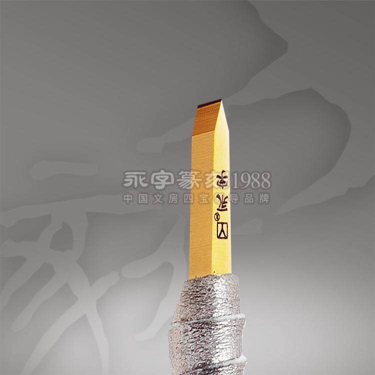 永字牌篆刻刀豪华套装钨钢手工石雕刻刀刻字刀木雕刀木刻专用工具,珠宝/钻石/翡翠,翡翠裸石/蛋面,淘宝优惠券,粉丝福利购,淘宝优惠卷