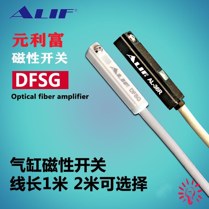 元利富磁性DFSM-020 DFSJ-v020 DFSG-020 DFSE-020感应接近开关