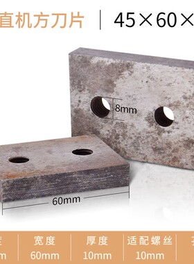 调直机切断机刀片圆刀方刀带丝圆刀全自动数控液压调直机配件大全