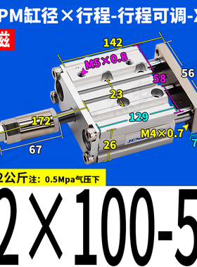 带导杆行程可调三轴气缸三杆MGPM12/16/20*30X40X50-20/30/50-XC8
