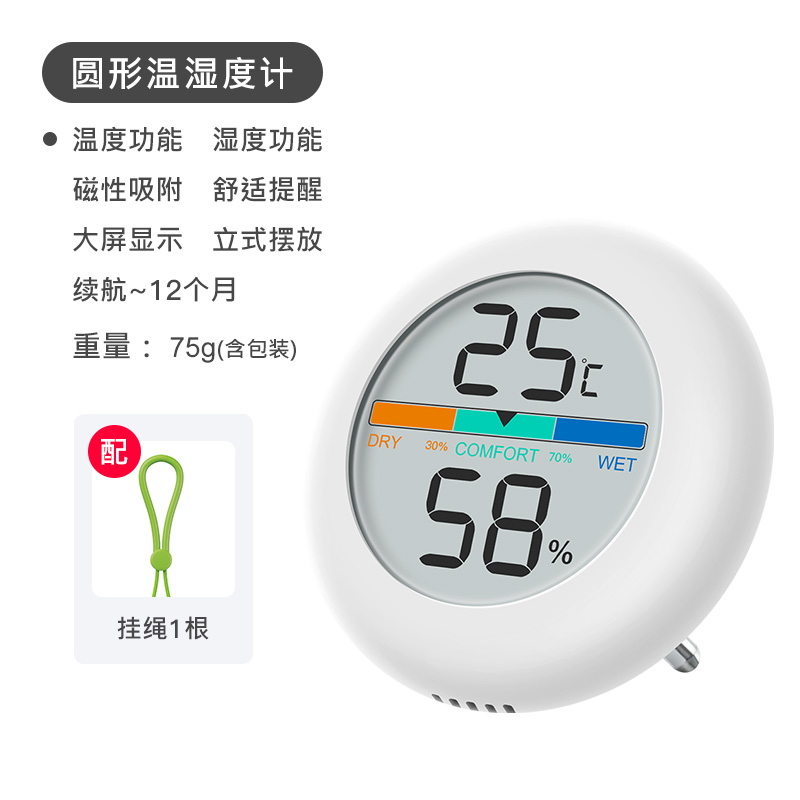 电子温湿度计家用卧室高精度传感器室内婴儿房数字显示温度计