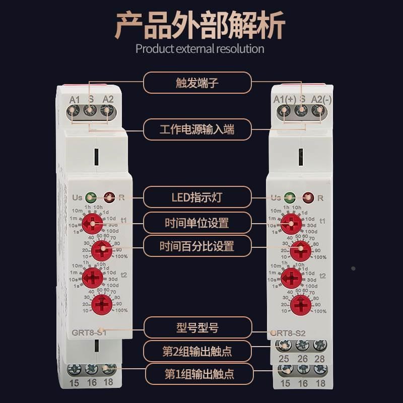 双循环时间继电器GRT8-S交流220V自动定时控制器12v24V无限循环器