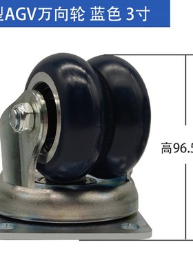 AVG万向轮设备轮EQ05310蓝色双轮2/3/4寸聚氨酯低重心承重叉车轮