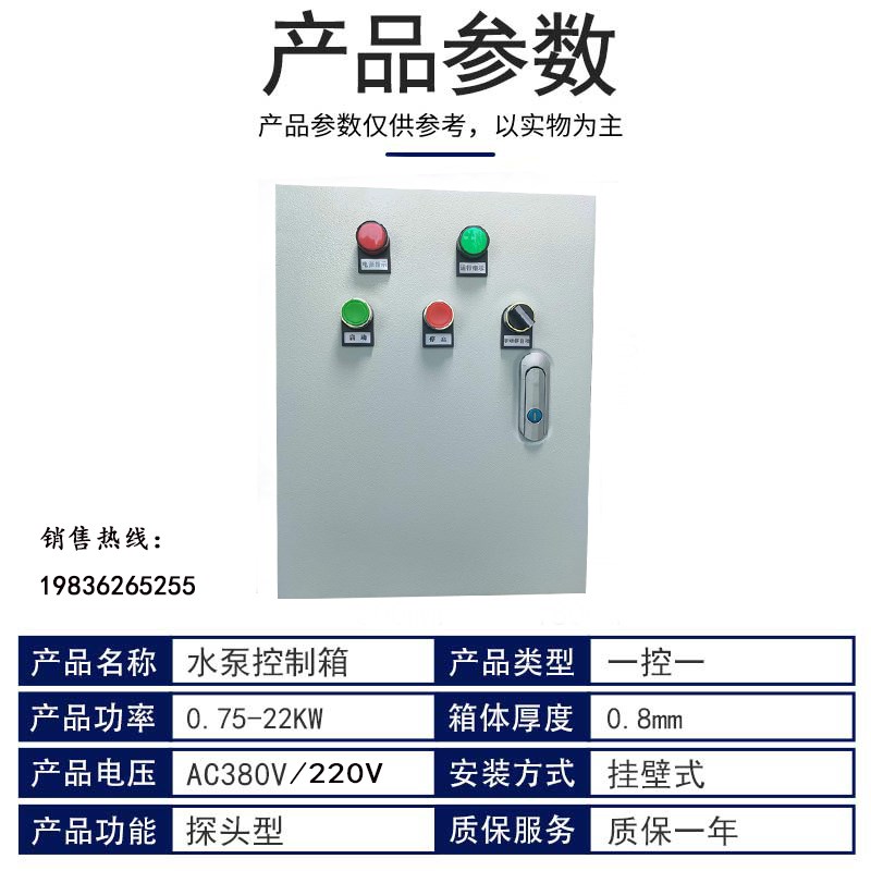 水泵全自动控制箱水位开关探头款式水箱排水补水液位感应器配电箱