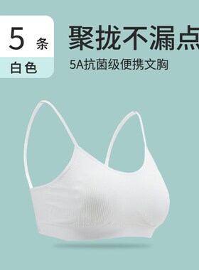 诗泊然一次性内衣文胸旅游内裤套装女士灭菌大码胸罩免洗旅行用品