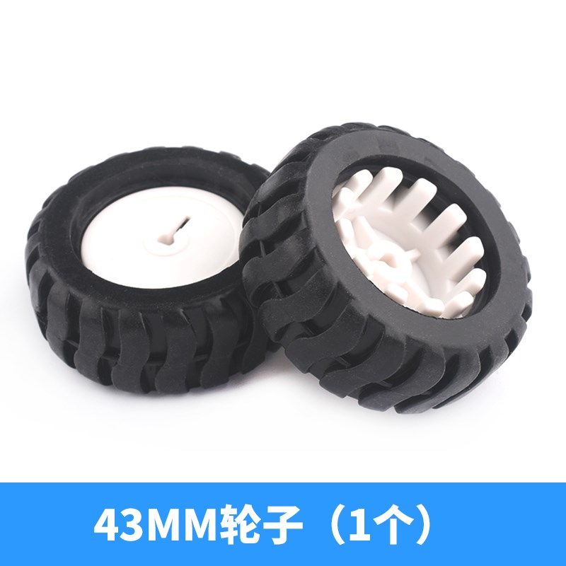 D字轴橡胶轮胎34/43MM机器人配件循迹G小车模型车轮 配N20减速电
