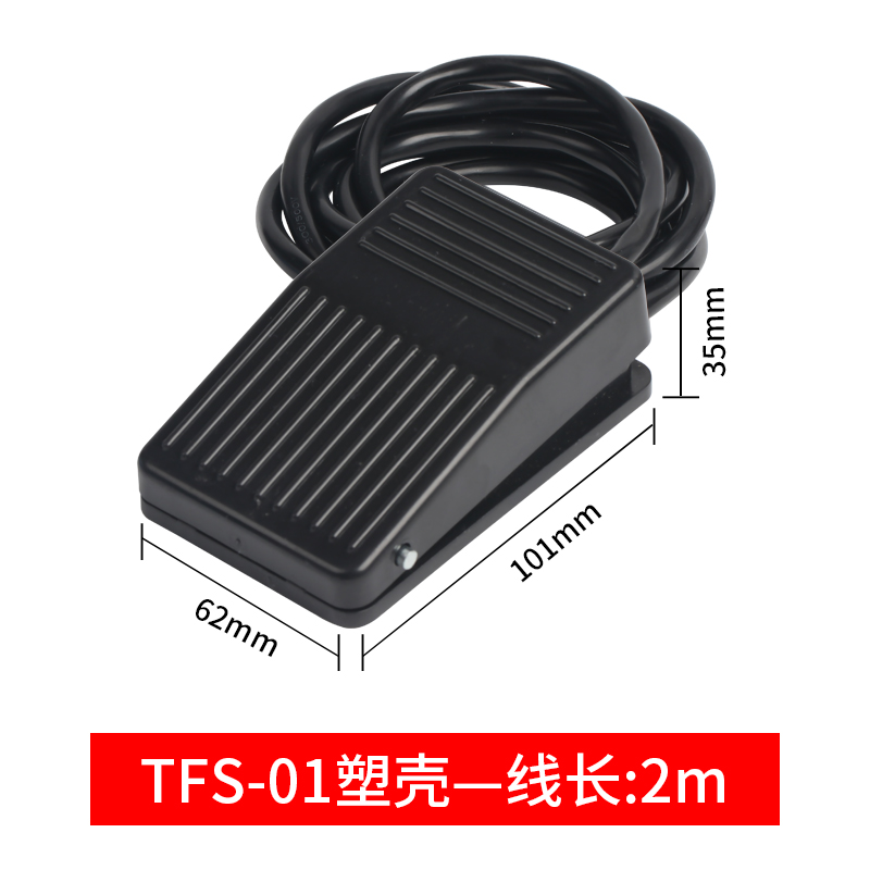 凯蓝脚踏开关控制器TFS-1脚踩铁壳机床踏板自复位带线银点1米2米