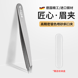 拔白头发的镊子不锈钢女修眉毛夹拔毛神器夹子男士拔胡须胡子钳子