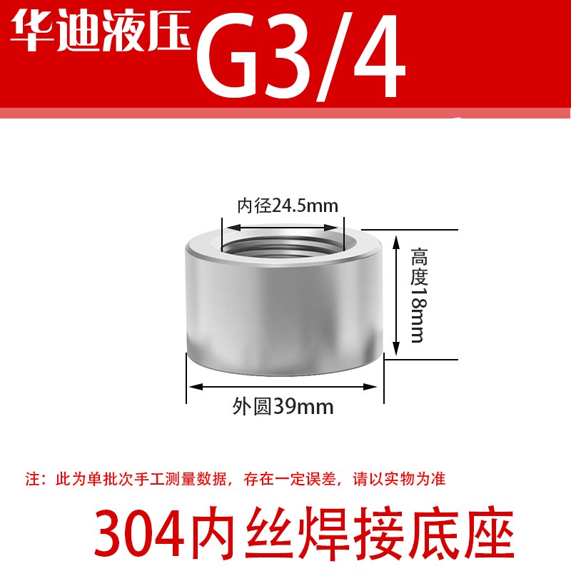304/316不锈钢内丝焊接底座G1/8G1/4G3/8G2寸M8M10M12M14M20M22