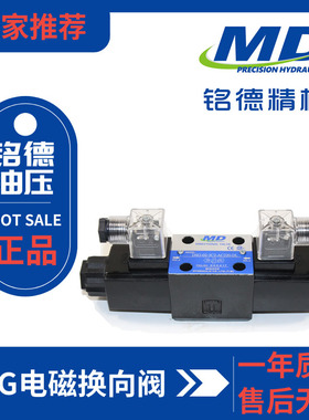 液压电磁阀换向阀DSG-02-3C2/3C4/3C6/2D2-DL插头220V 接线盒24V