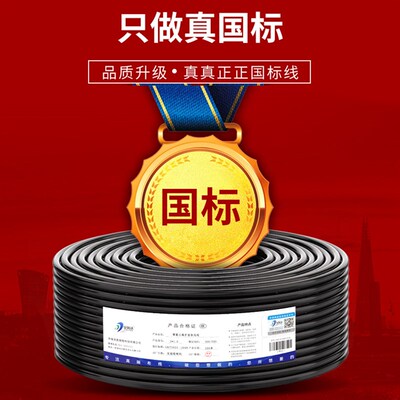 国标RVV铜芯电线电缆2 3 4芯0.5 2.5 4.0平方软护套线监控电源线
