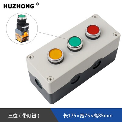 带灯按钮开关控制盒电源启动停止旋钮1234孔复位点动自锁24V 220V