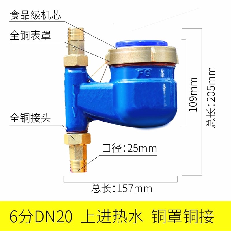 进口宁波立式水表上进下出式家用下进上出自来水热水表立式止
