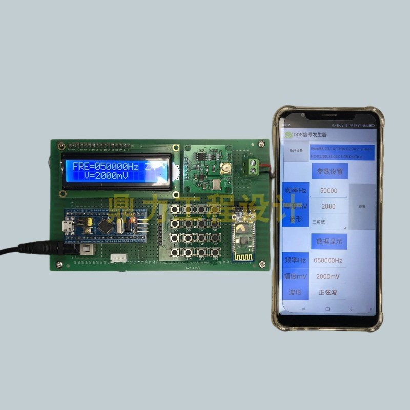 STM32单片机蓝牙AoPP DDS信号发生器可变频率幅度正弦波三角波方