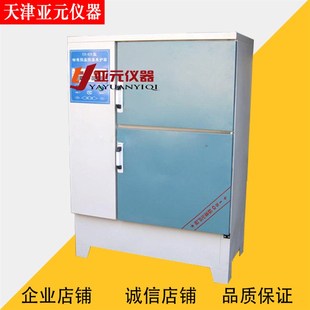 YH-40B混凝土养护箱 标准养护箱 /养护箱/标准恒温恒湿养护箱