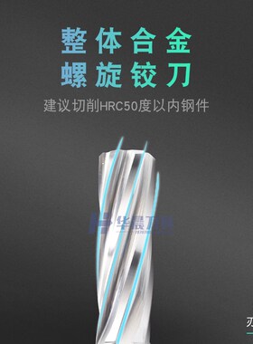 硬质合金螺旋铰刀0位整体涂层钨钢15.96 15.97 15.98 15.99 16.00