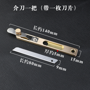 定位切割刀纯铜修边傍位介刀皮带分割器皮条切割器皮条皮绳切割刀