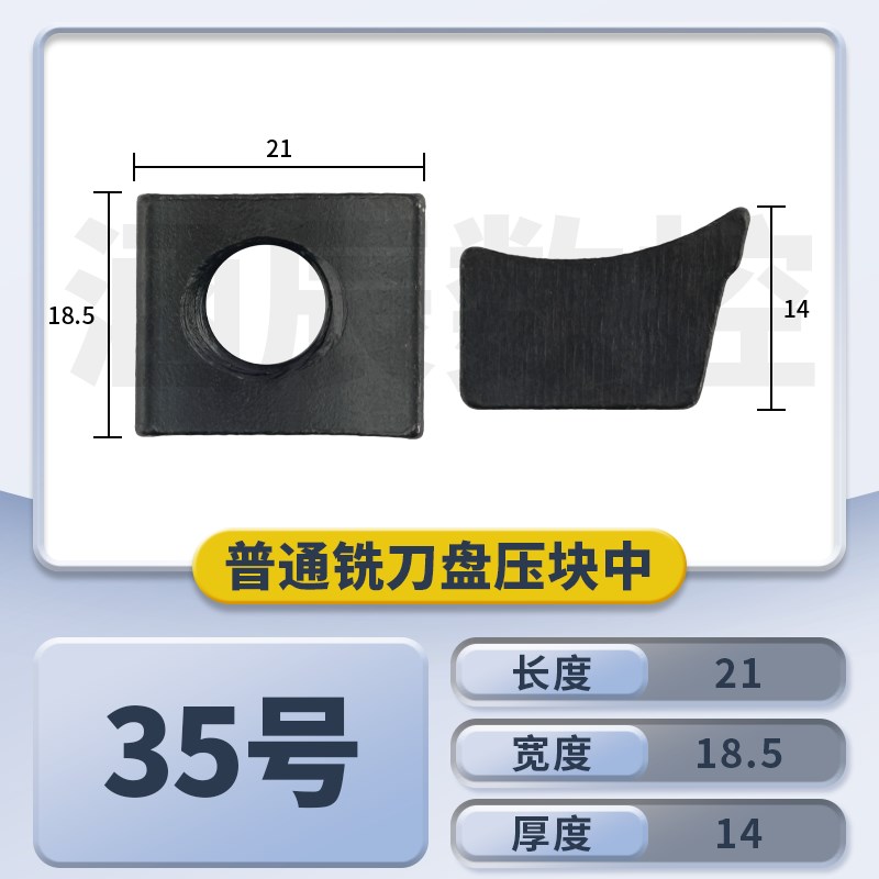 铣刀盘配件45度面铣刀盘配件靠山z75/90度刀垫压块双头M10螺丝扳