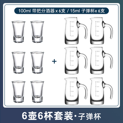 玻璃白酒杯分酒器家用酒盅小号套装酒具饭店商用2两一口杯小酒杯