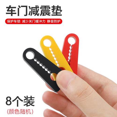 硅胶门锁扣保护套汽车车门减震缓冲胶垫加厚防撞贴全防护静音垫