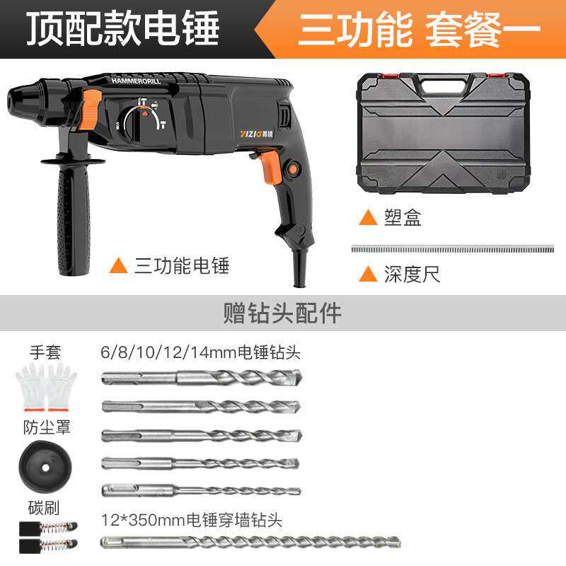 热销新品冲击钻电鎚钻两用加工s多功能大功率家用电动轻型电镐电