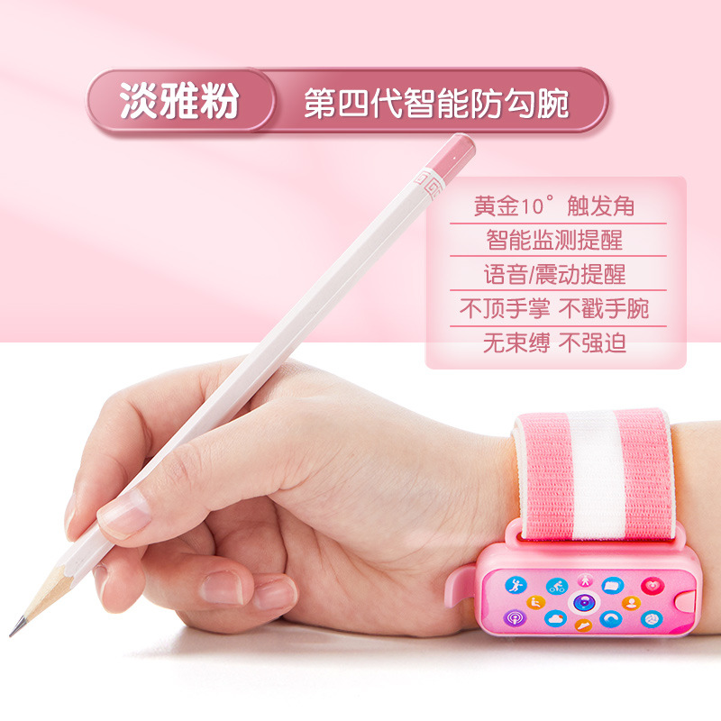 智能防勾腕矫正器学生写字握笔姿势防内勾手腕握笔器儿童勾挽神器