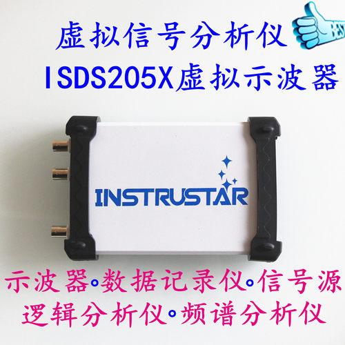 虚拟示波器ISDS205X 虚拟信号分析仪 五合一便携式信号分析系统