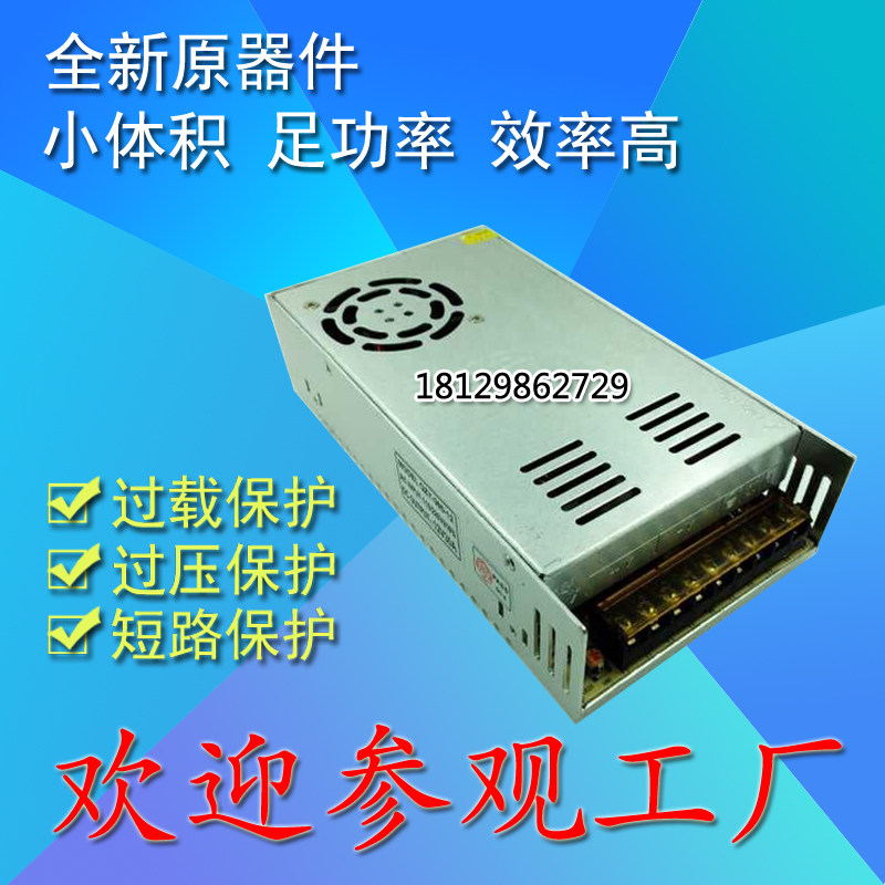 开关电源360W 12V30A 24V15A 36V10A波纤板通讯通信高端设备电源