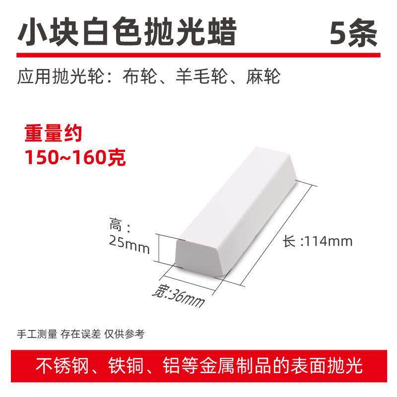 不锈钢抛光蜡铜铝镜面划痕修复打磨上光研磨白蜡绿蜡条金属研磨膏