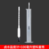 高精度凉皮面浆浓度比重计测米浆面糊液体专用密度波美计测量仪器