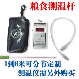粮食测温杆 电阻测温杆 粮库温度测量 监视器 粮食饲料玉米测温