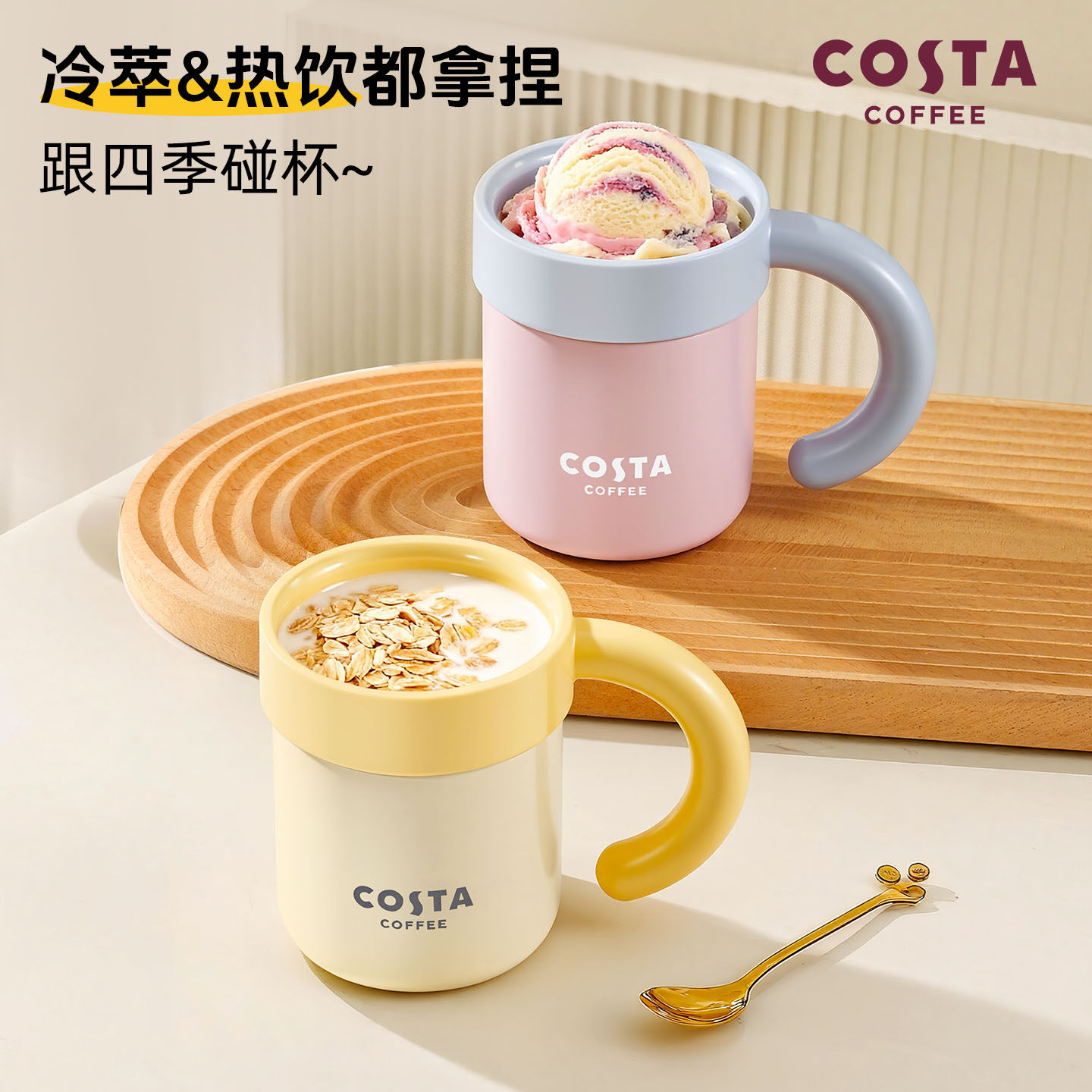 COSTA桌面手持陶瓷保温杯男女生大容量咖啡杯子高颜值送礼,餐饮具,保冷/保温杯,淘宝优惠券,粉丝福利购,淘宝优惠卷