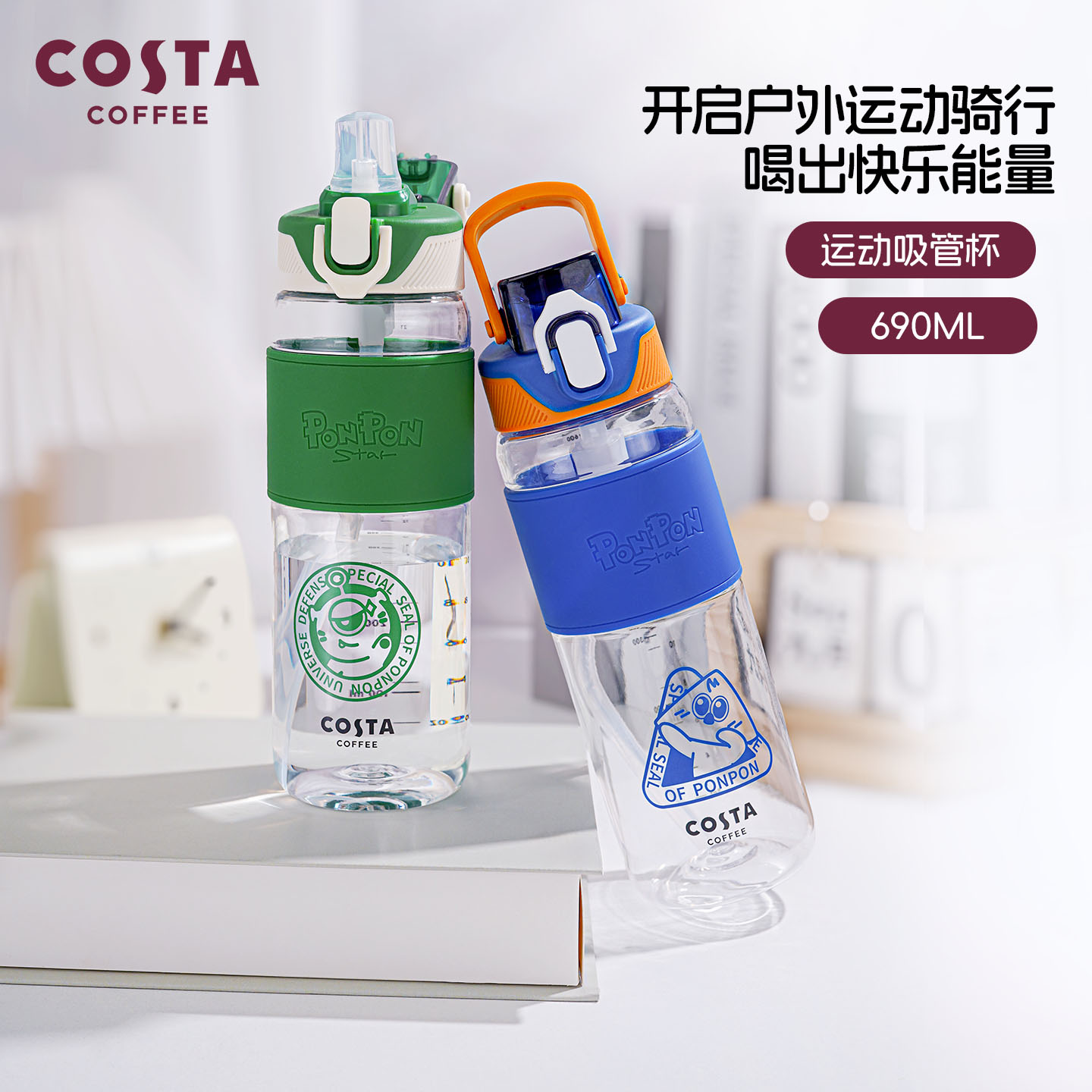 COSTA大容量运动水杯男女户外