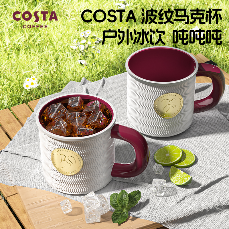 COSTA馬克杯陶瓷杯子水杯2025新款水杯泡茶杯波紋馬克杯高顏值