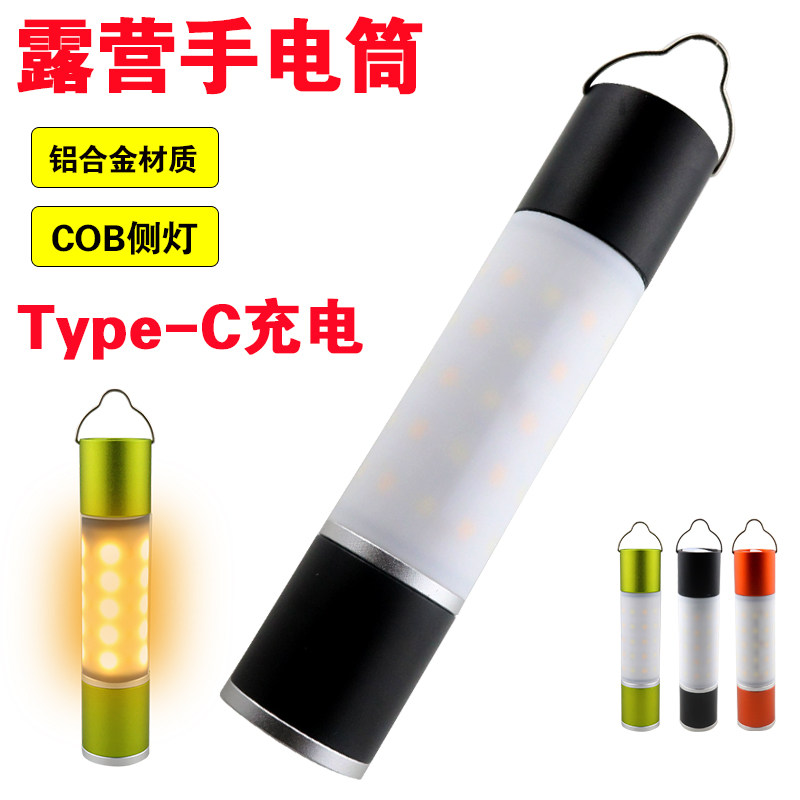 户外露营手电筒白光照明带侧灯暖黄光变焦T6灯珠铝合金Type-c充电