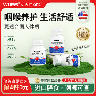 口服呵护慢性咽喉庠正常饮食JH 润养咽喉