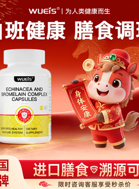 【重视白斑问题】WUEIS呵护肌肤黑色素健康肌肤自然色膳食营养BC