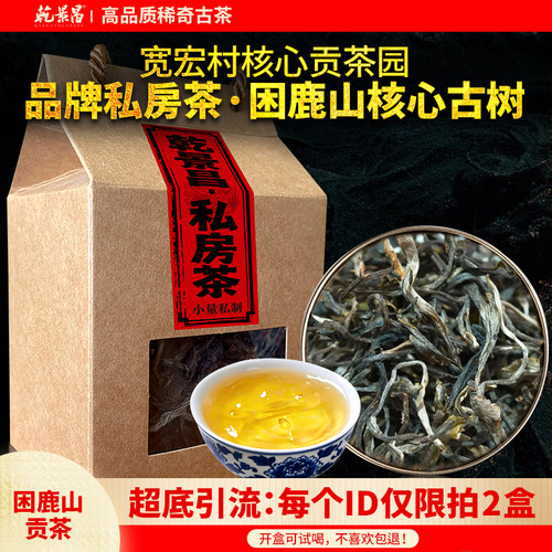 【品牌精品私房茶】乾景昌2026头春困鹿山核心贡茶园古树茶80g