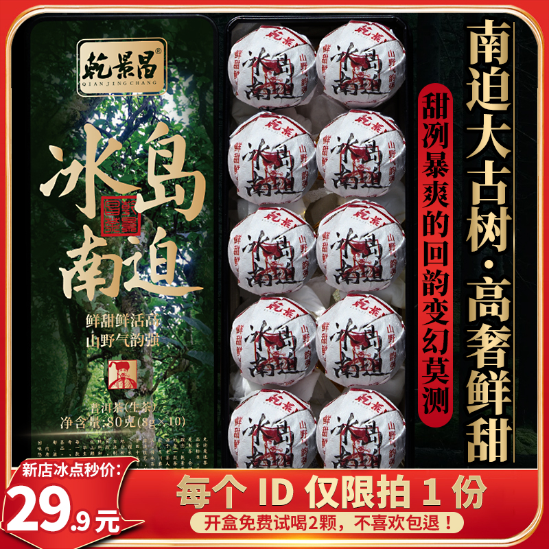 普洱茶江湖甜度极具特色