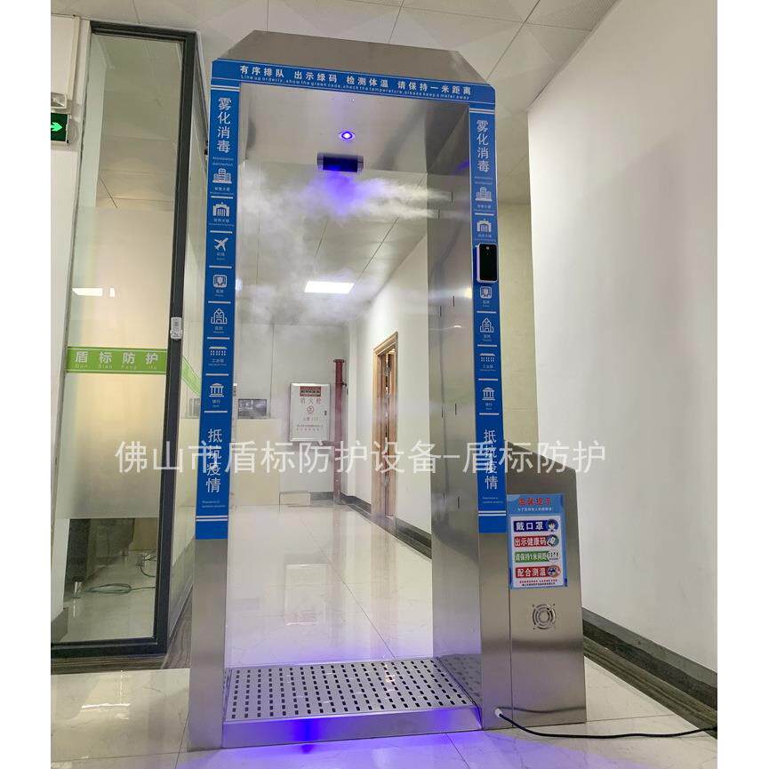 北京上海公共场所人员自动感应消杀设备体温检测全身消毒门舱现货