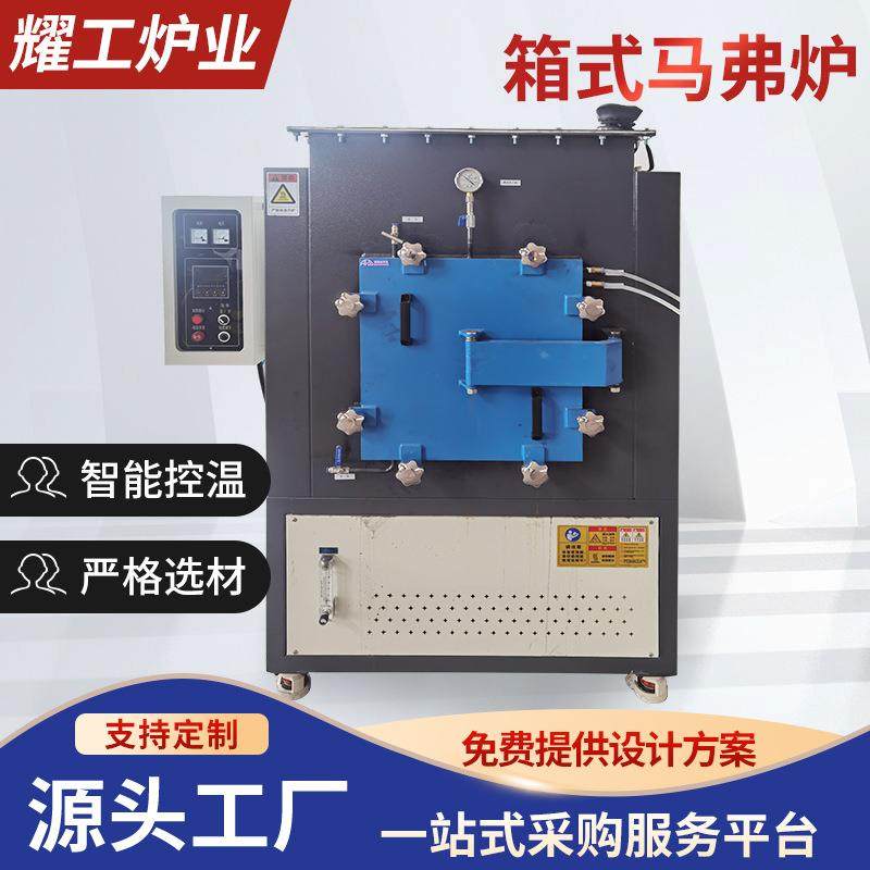 箱式马弗炉实验室马弗炉电阻炉工业热处理实验室烧结电炉,纺织面料/辅料/配套,纺织机械配件,淘宝优惠券,粉丝福利购,淘宝优惠卷