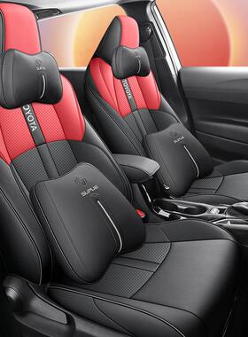 适用于2022款改款TNGA1.5LCVT进取版雷凌全包围皮革汽车座套