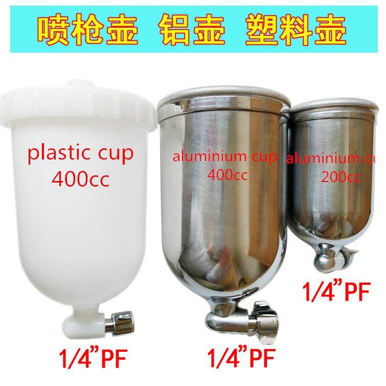 油漆喷枪壶铝壶塑料壶W71W101K3W77W200上杯下壶枪杯,金属材料及制品,金属加工件/五金加工件,淘宝优惠券,粉丝福利购,淘宝优惠卷