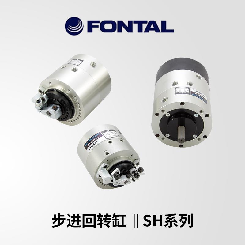 FONTAL鸿达气动步进回转缸SH系列可调角度SH20D/SH20S/SH5D/SH5S