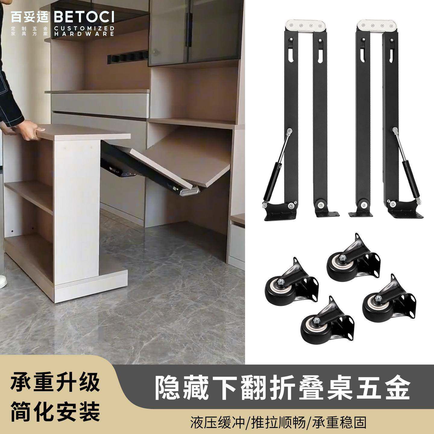 折叠桌五金配件下翻多功能隐藏伸缩吧台餐桌隐形折叠桌五金配件
