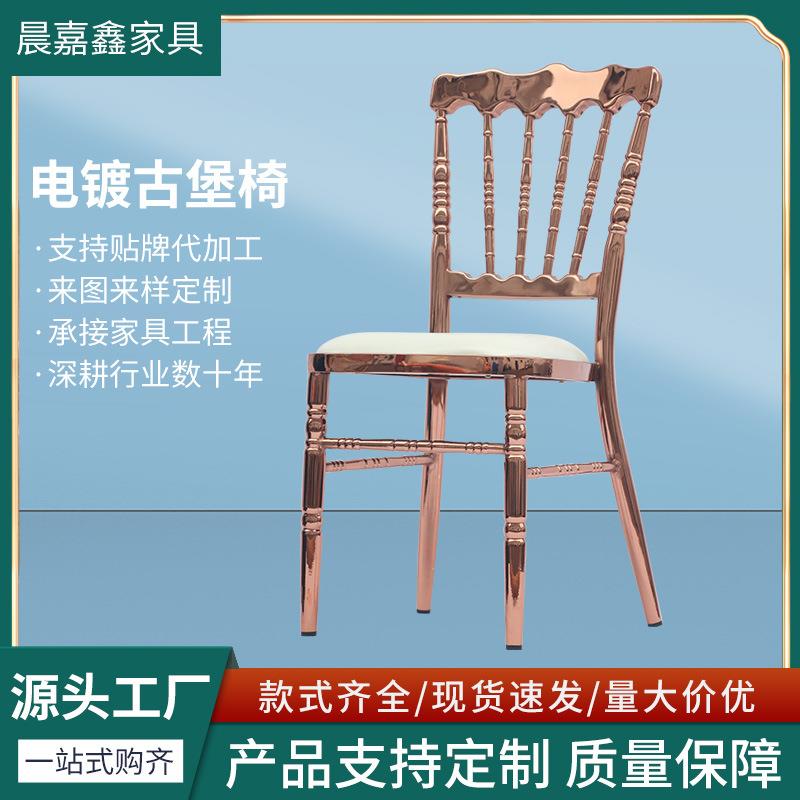 竹节椅酒店餐厅金属靠背椅户外婚礼婚庆宴会椅出口电镀古堡椅软包