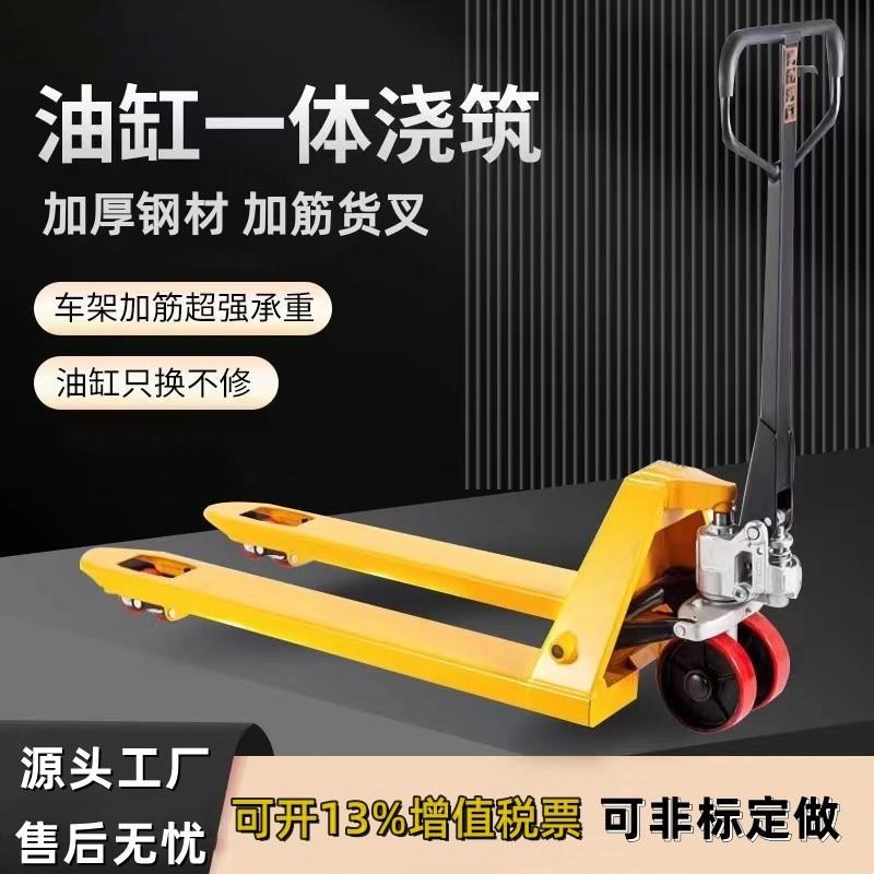 大力手动液压叉车2吨2.5吨3吨5吨托盘搬运车地牛手拉车手推车