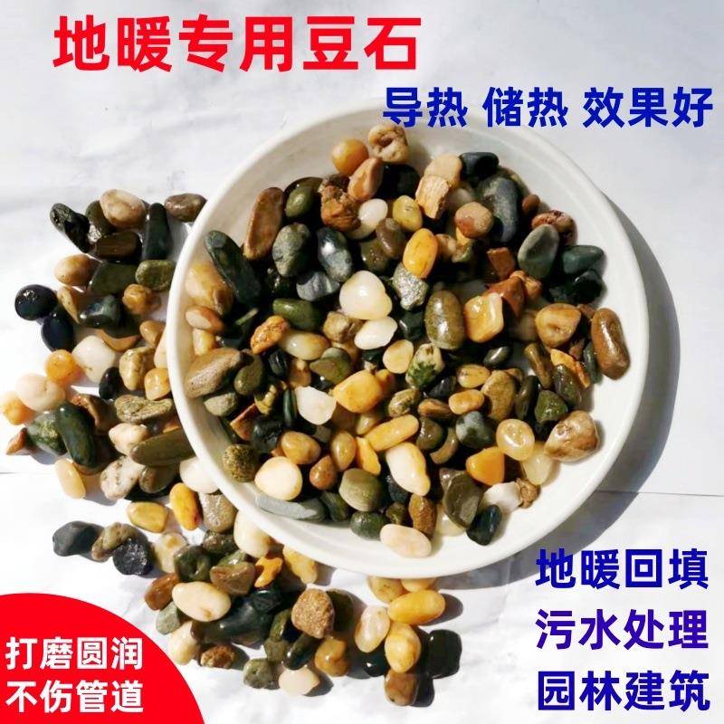豆石地暖回填豆石溪流石污水处理园林建筑用地暖回填专用豆石