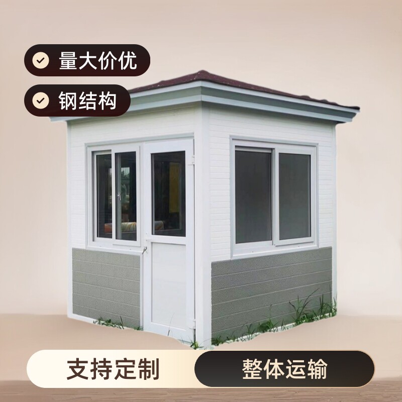 成都工厂全屋户外新款岗亭钢结构景区小区别墅门卫值班室休息室