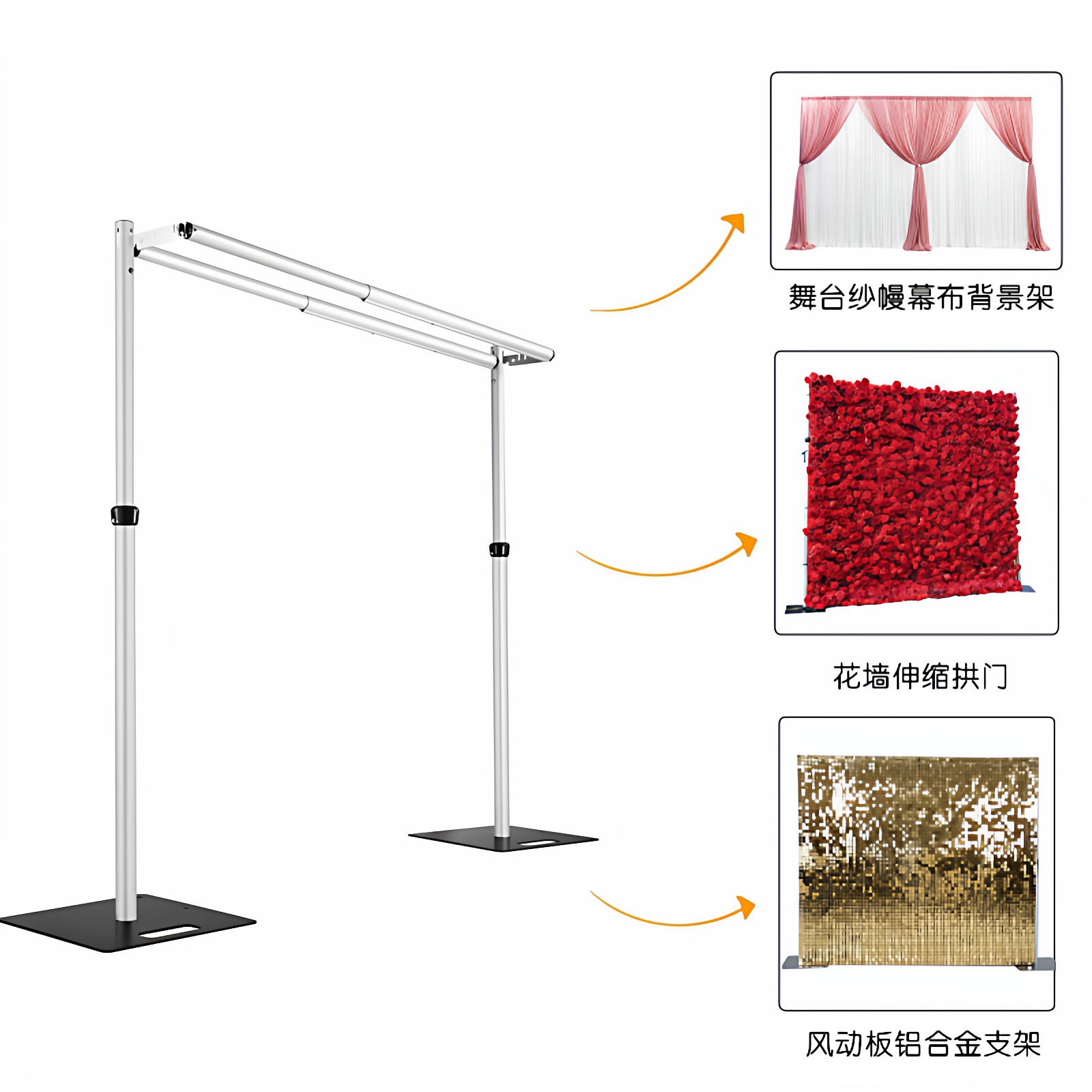外贸可调节6-10ft铝合金婚庆花墙架子帷幕双层伸缩背景架